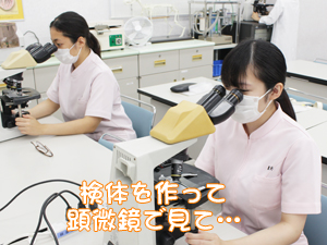 検査実習と身体検査！